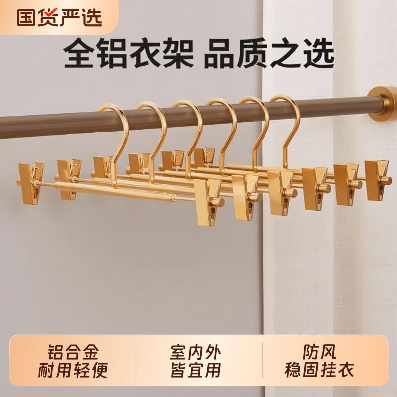 铝合金裤夹衣架无痕伸缩挂裤子专用架子家用防滑裙夹裤架防风挂衣