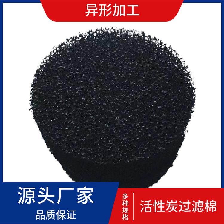 聚氨酯过滤棉空气净化窝蜂状除异味活性炭过滤网中央空调防尘棉