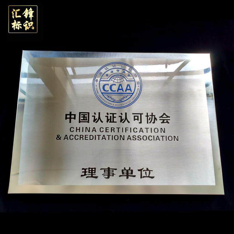 公司牌匾制作企业厂牌招牌定做不锈钢铜牌门牌钛金挂牌门头广告牌