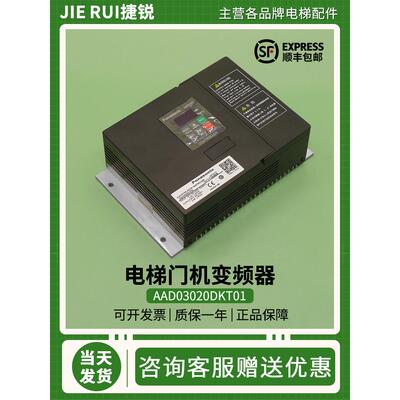 电梯门机变频器 AAD03020DKT01 NSFC01-01A申菱控制器aad03011dk