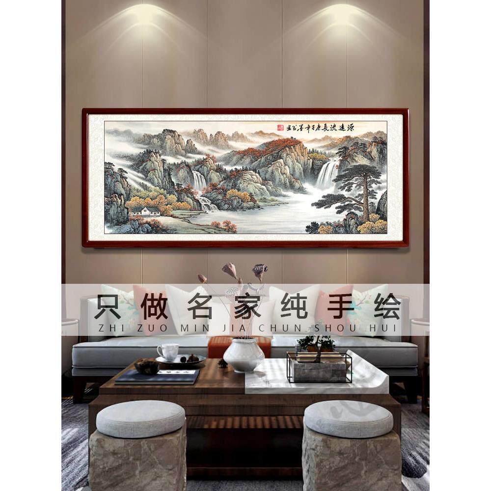 源远流长国画山水画客厅挂画新中式办公室装饰画靠山图纯手绘真迹