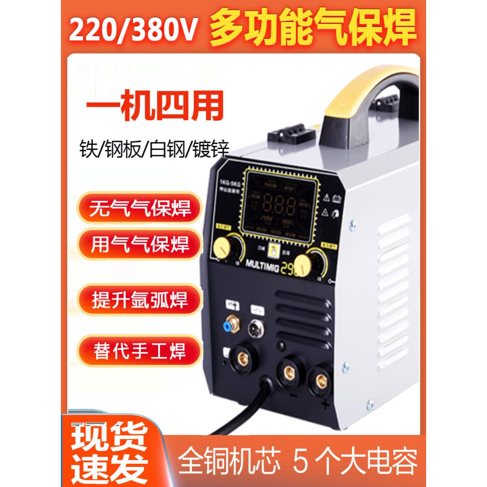 数字智能无气二次焊机二氧化碳气体保护焊机家用220V小型焊机