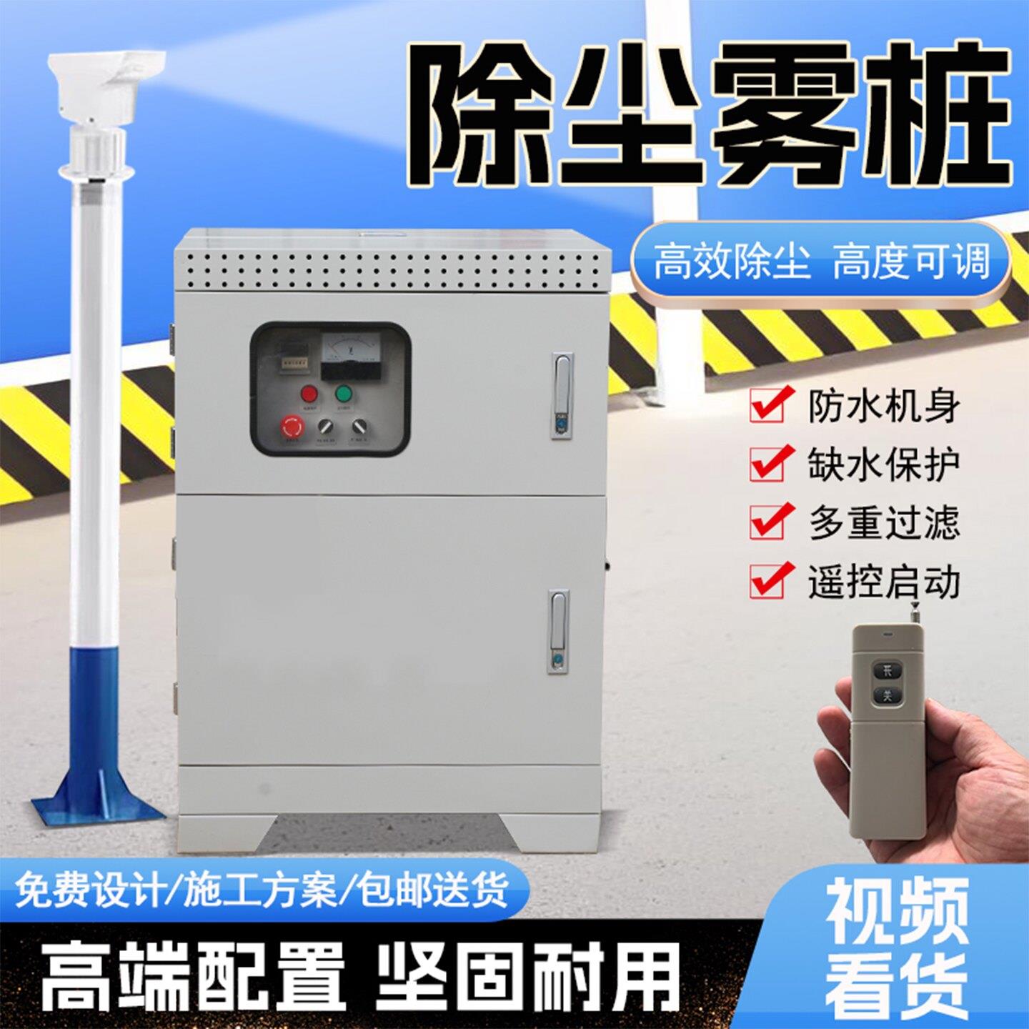 360度自动雾桩高空旋转抑尘设备搅拌站道路雾化智能喷淋降尘系统