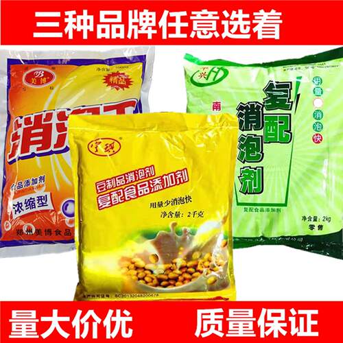 华兴消泡剂豆浆食用 宇琪豆制品除泡剂浓缩 复配豆沫消泡王食品级