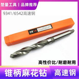 锥柄麻花钻头30 30.1 30.2 30.3 30.4 30.5 30.6 30.7 30.8 30.9