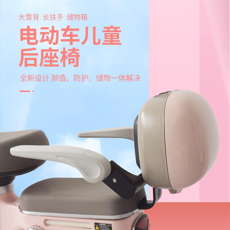 电动车儿童座椅扶手护栏电动脚踏车后置尾箱座椅