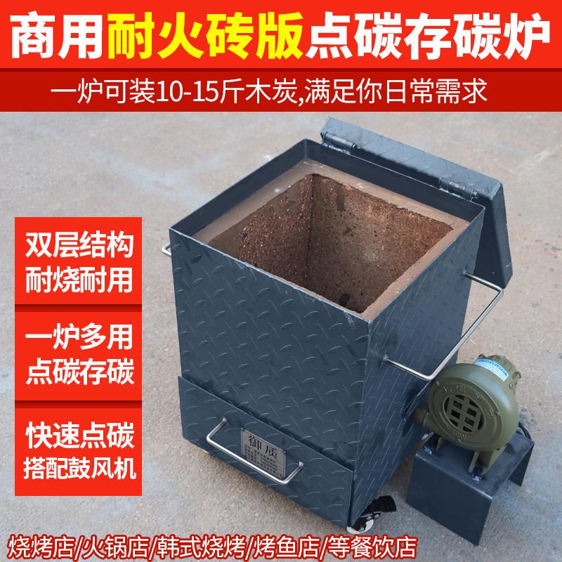 商用中号引火存炭炉快速点炭桶木炭引燃桶存碳炉烧烤引碳养碳炉砖