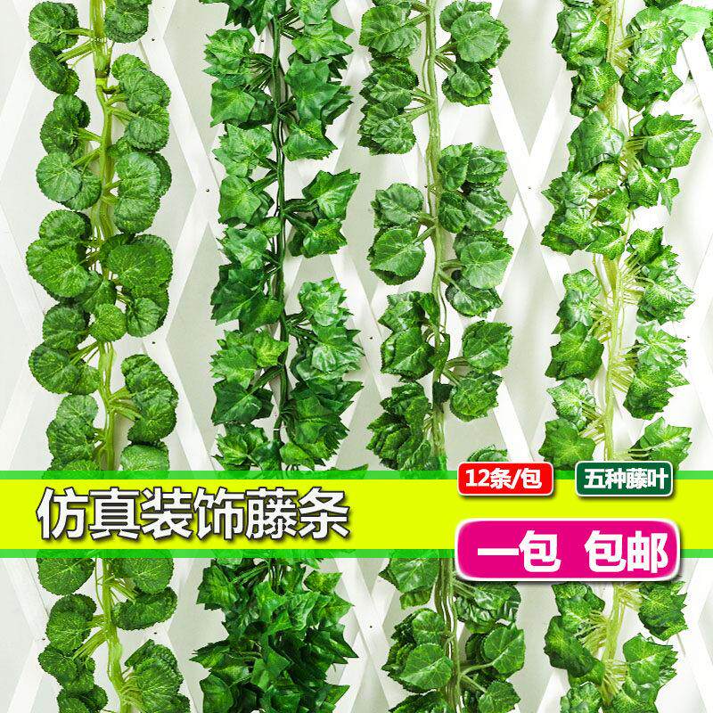 仿真藤条假花藤条假树叶仿真植物绿叶塑料藤蔓室内装饰吊顶壁挂藤