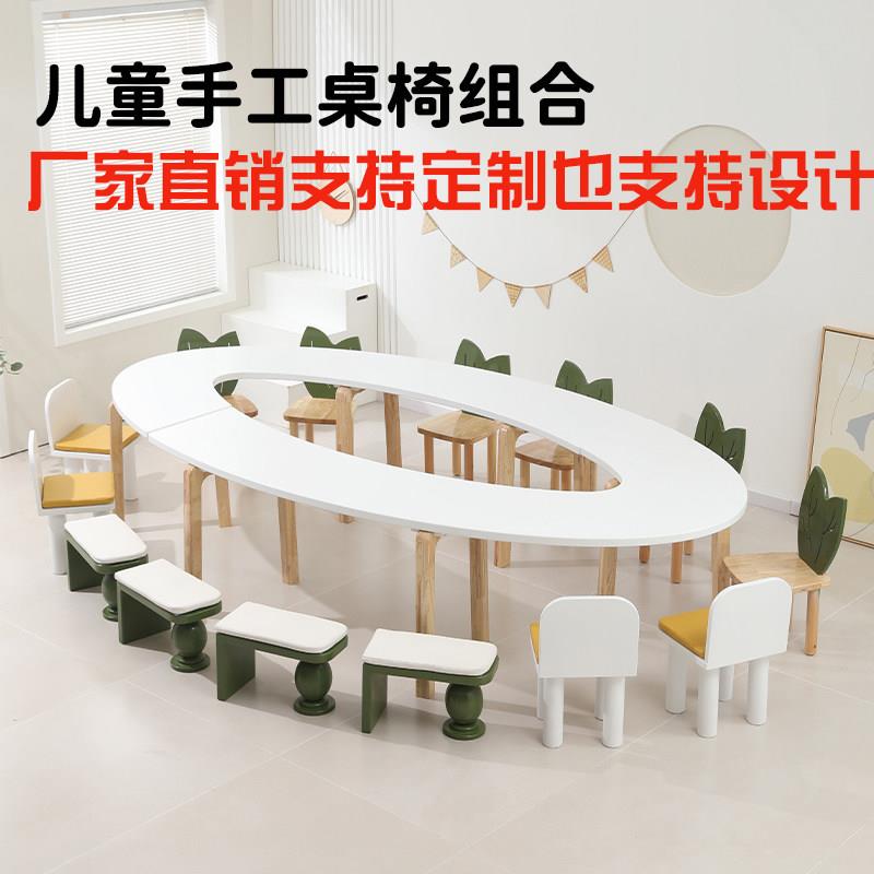 幼儿园儿童学习桌手工绘画区图书馆样品屋展示中心实木课桌椅套装