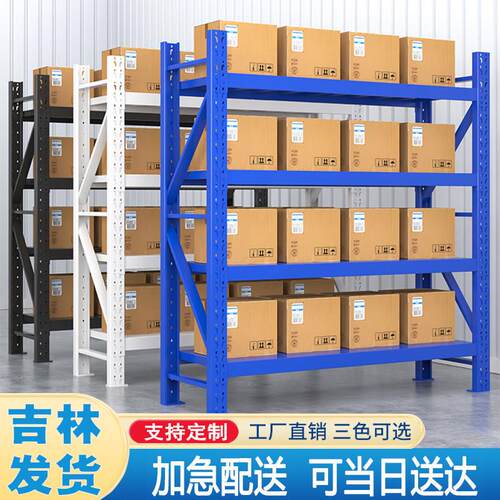 吉林货架加厚重型仓库储物架多层家用阳台杂物架快递服装置物架子