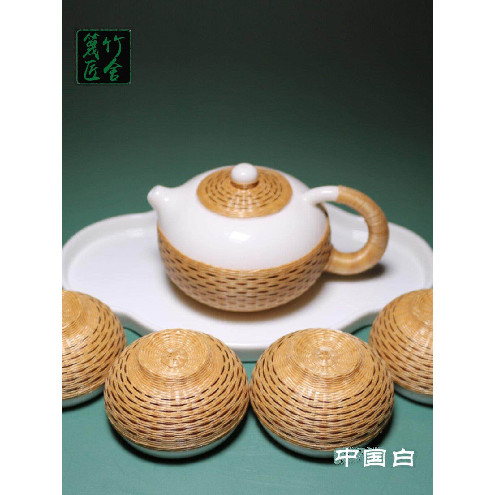 四川瓷胎竹编羊脂玉瓷茶具套装成都非遗竹丝扣瓷特色手工艺礼品装