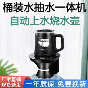 美能迪桶装水抽水烧水一体机自动加热器自动上水烧水壶电热壶2024
