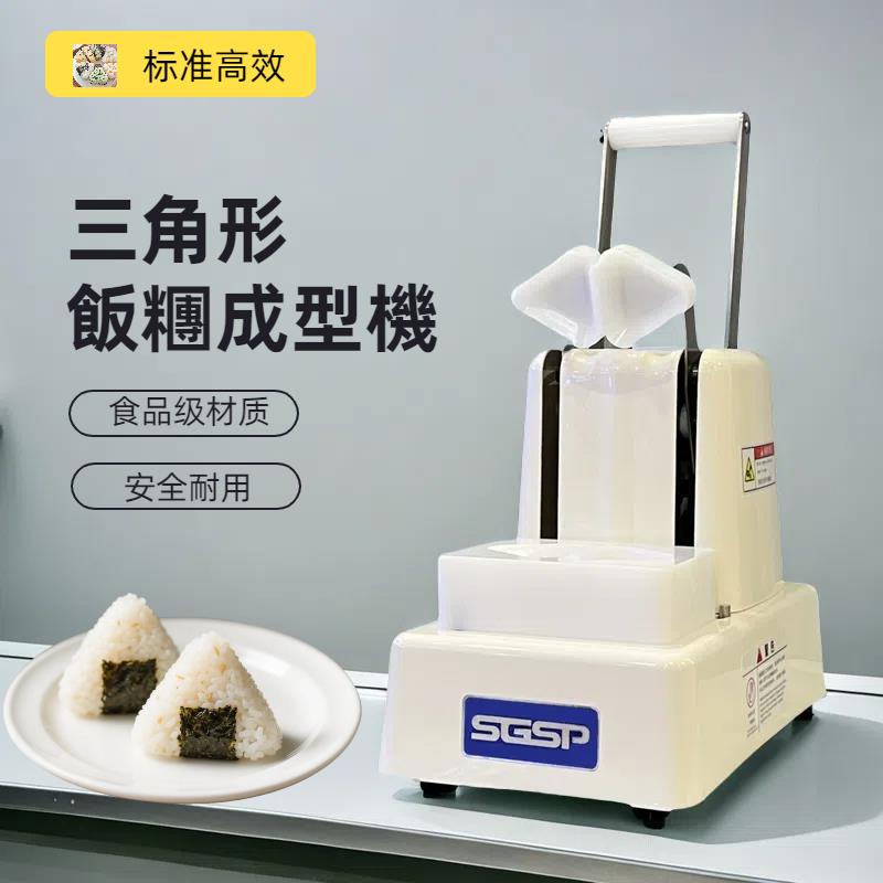 商用三角饭团机三角饭团成型机压饭机手动饭团机压饭团模具寿司机