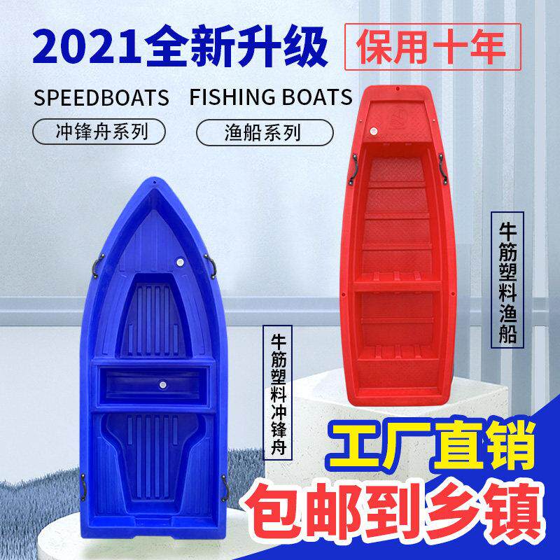 塑料船加厚牛筋双层橡胶pe养殖下网钓鱼小船汽艇456米渔船冲锋舟