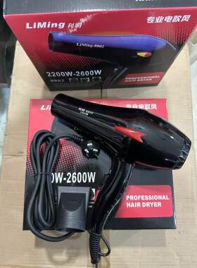 正品利明8899吹风机2600W大功率冷热风负离子吹风机筒发廊专用
