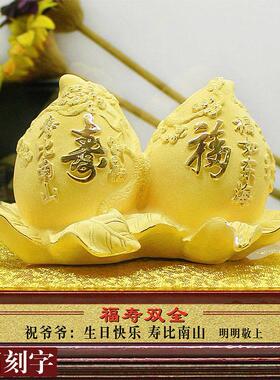 高档绒沙金寿桃摆件大寿贺寿祝寿礼品送长辈老人创意生日礼物实用