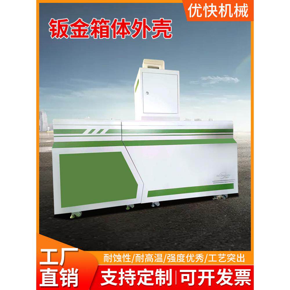 专业加工设计不锈钢钣金箱体外壳非标定制机械金属设备外壳框架
