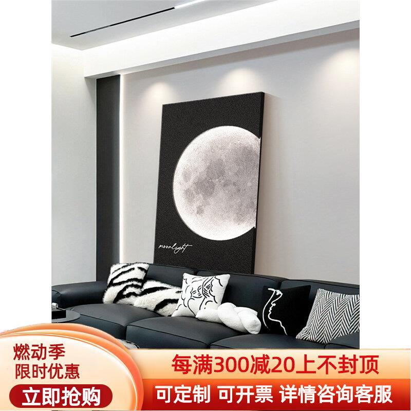 黑白简约月球客厅装饰画 画壁灯沙发背景墙挂画 画高级月亮砂岩落