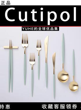 【官方授权】葡萄牙Cutipol青瓷金西餐具刀叉勺子家用筷子组