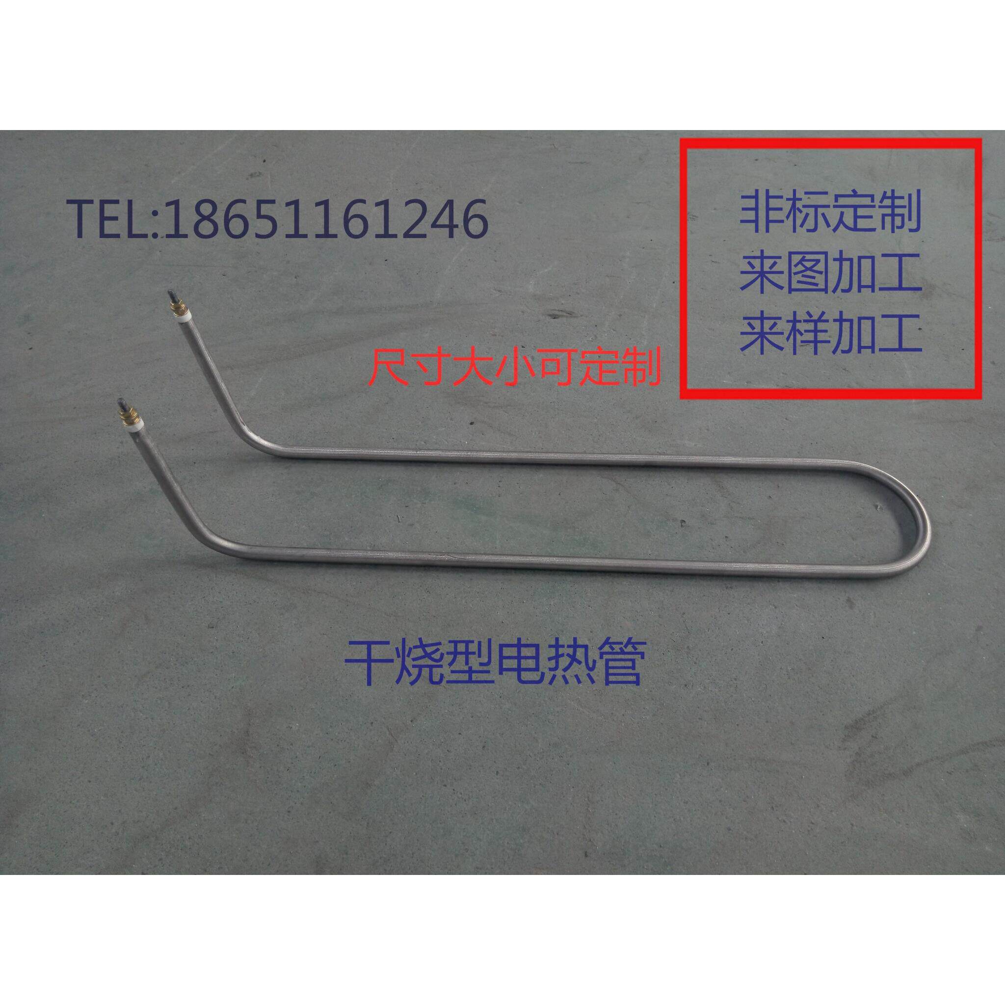 干烧电热管干烧加热管不锈钢干烧型电加热管模具干烧单双头加热管