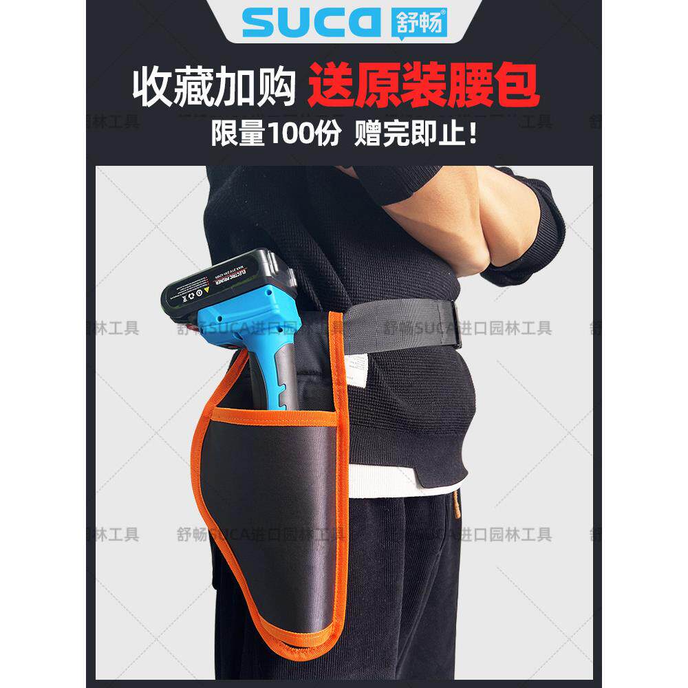 舒畅电动修枝剪刀果树剪枝进口园艺背负式锂电池充电式高枝电剪子