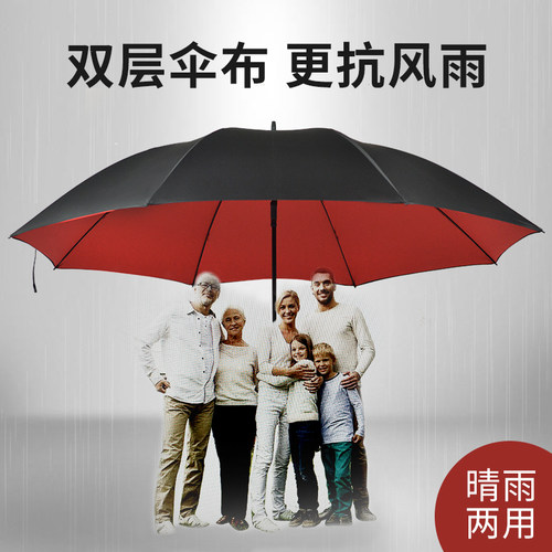 大雨伞长柄超大号双层伞加固抗暴雨男士特大伞家用自动伞定制三人