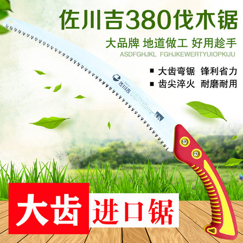 佐川吉380省力手锯园林伐木大齿弯锯手工锯家用果树锯树枝木头锯