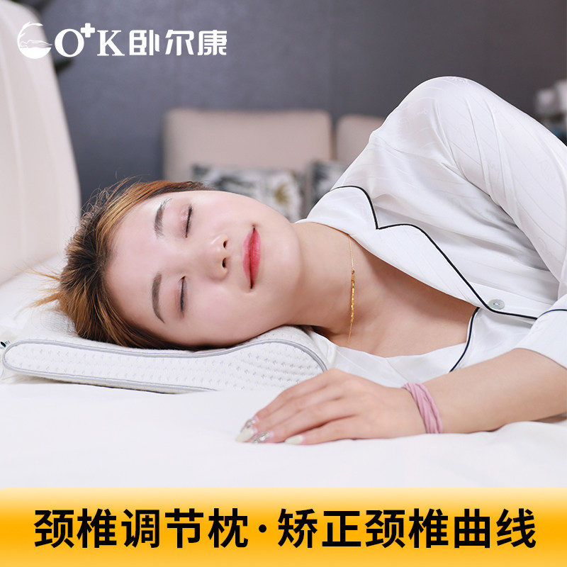 枕头护颈椎助睡眠睡觉专用劲椎曲度变直中间低两边高可调节颈椎枕,床上用品,功能枕/保健枕/养生枕,淘宝优惠券,粉丝福利购,淘宝优惠卷