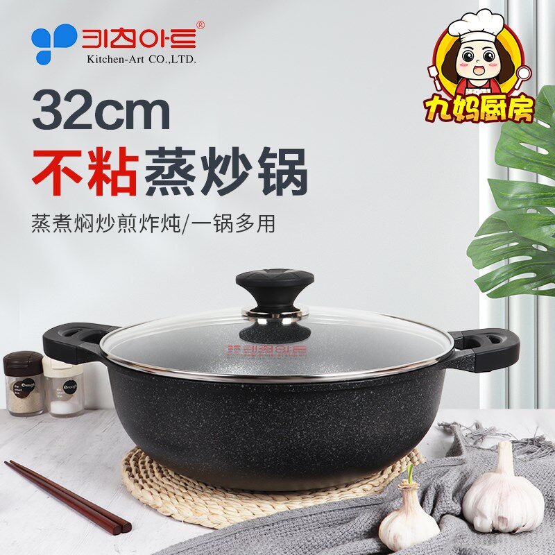 韩国麦饭石不粘锅家用双耳炒锅加大电磁炉燃气灶通用蒸锅炖锅煮锅
