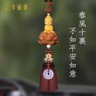 黄杨木小佛汽车平安挂件车内吊饰2023新款高档车载挂饰后视镜吊坠