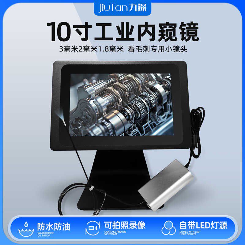 2mm高清工业内窥镜摄像头近焦LED光纤定制毛刺检测仪器1.8mm1mm