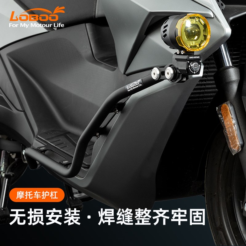 LOBOO萝卜踏板车保险杠适用VOGE无极SR250GT改装不锈钢防摔保护杠