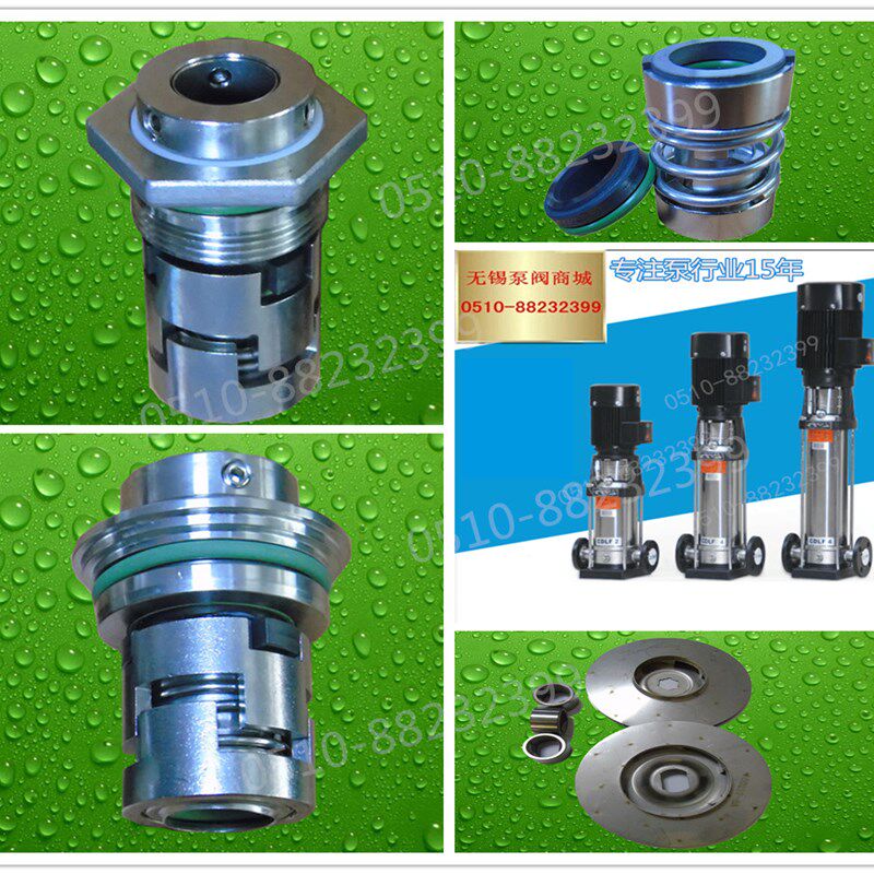 南方水泵配件CDL/CDLF1-21 22 23叶轮/轴封/耐磨轴套机械密封