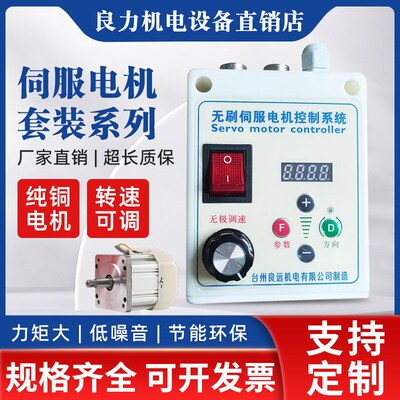 永磁无刷伺服电机电控套装砂带机钻攻机木工机械大功率高转速可调