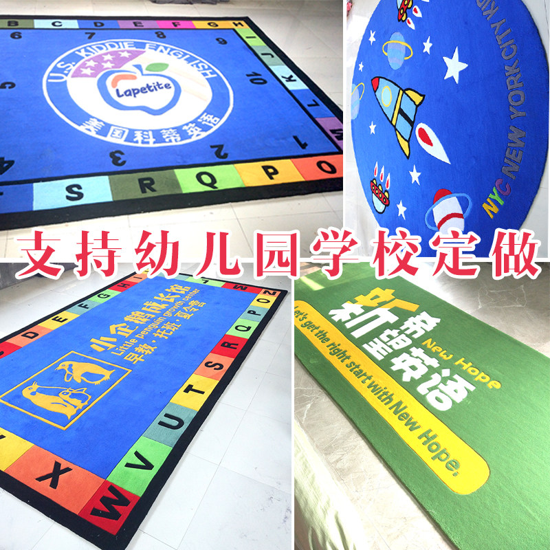 定制地毯幼儿园学校儿童卡通地毯数字英语文字母早教托管进门地垫
