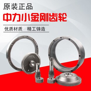 中力合力加力电动叉车搬运车齿轮小金刚波箱齿圈驱动轮配件大全