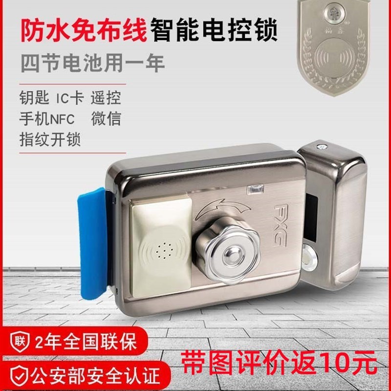 防水免布线指纹ic刷卡一体锁门禁锁电子智能电控锁单元铁门出租屋
