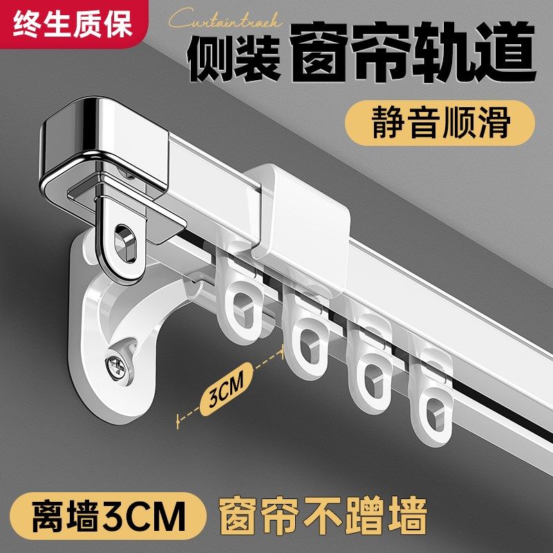 伸缩侧装窗帘轨道一体铝合金静音滑轨滑轮飘窗窗帘盒滑道双轨客厅,居家布艺,窗帘轨道,淘宝优惠券,粉丝福利购,淘宝优惠卷
