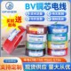 四平方国标铜芯单股家装 家用电线硬电线 2.5 上海起帆BV电线1.5