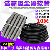 工业吸尘器软管管子螺纹管加长延长配件大全通用内径32