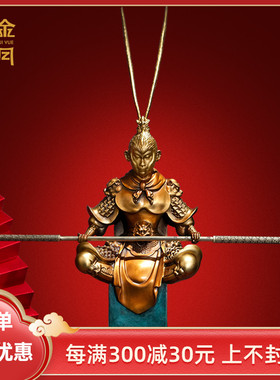 斗战胜佛孙悟空铜摆件齐天大圣美猴王博古架客厅办公室工艺品