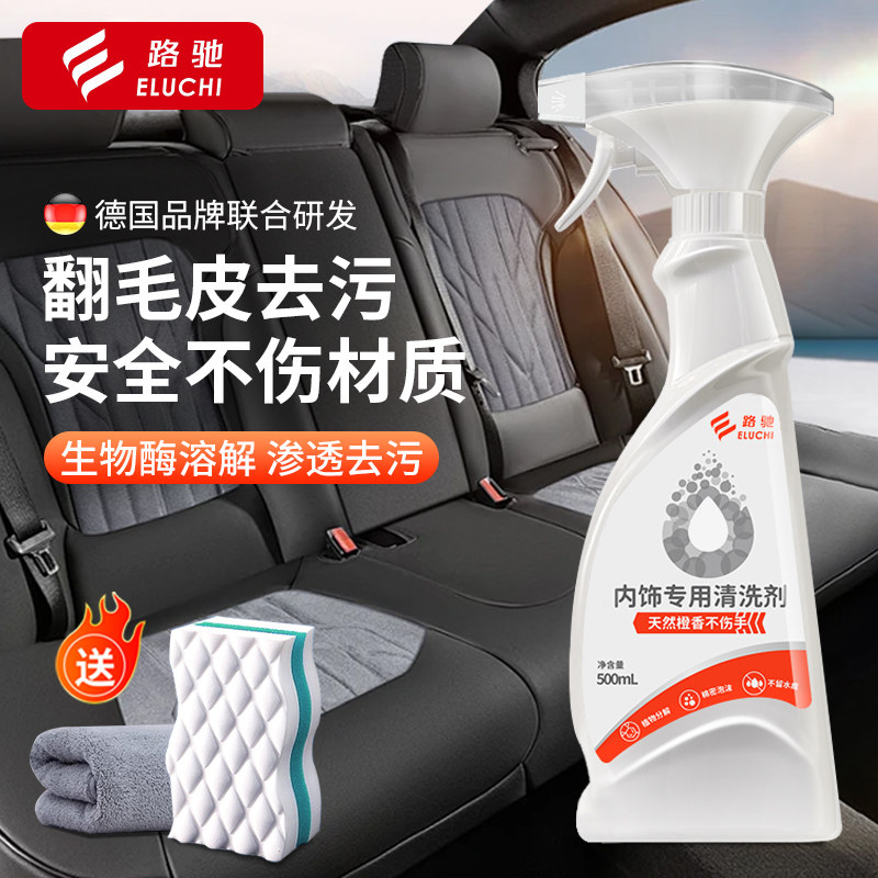 汽车内饰清洗剂翻毛皮座椅皮革泡沫坐垫方向盘免洗去污专用清洗剂,汽车用品/电子/清洗/改装,车用清洗/除蜡/除胶剂,淘宝优惠券,粉丝福利购,淘宝优惠卷