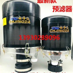 大型收割机拖拉机装载机空气预滤器干式滤清器沙漠风暴空滤除尘器