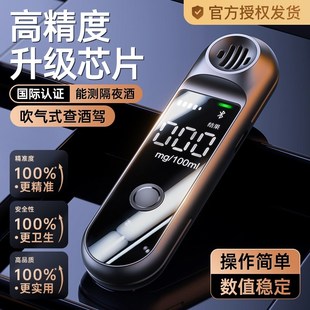 酒精测试仪吹气式酒驾交通专用查酒驾专用测酒仪高精度酒精检测仪