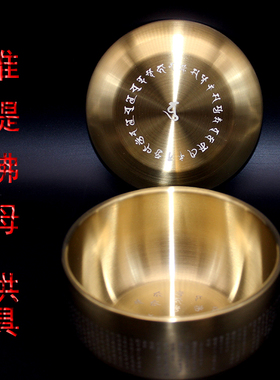 梵文七俱胝佛母准提陀羅尼 咒准提咒 家居客厅佛堂供奉 供具摆件