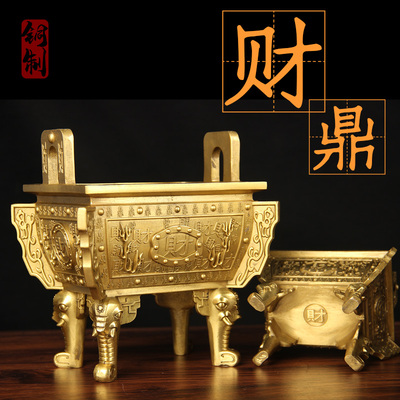 铜大象鼎摆件 铜财鼎摆件 铜鼎纯黄铜 四脚铜鼎 铜鼎摆件