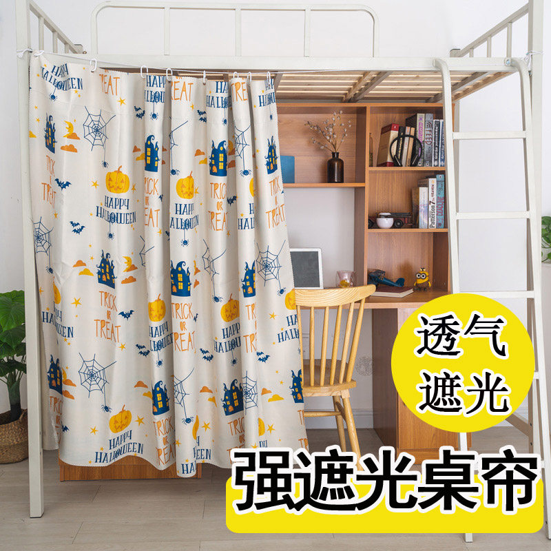 学生寝室桌帘遮光遮书桌隔断挡风围桌子光遮挡布宿舍上床下桌帘子