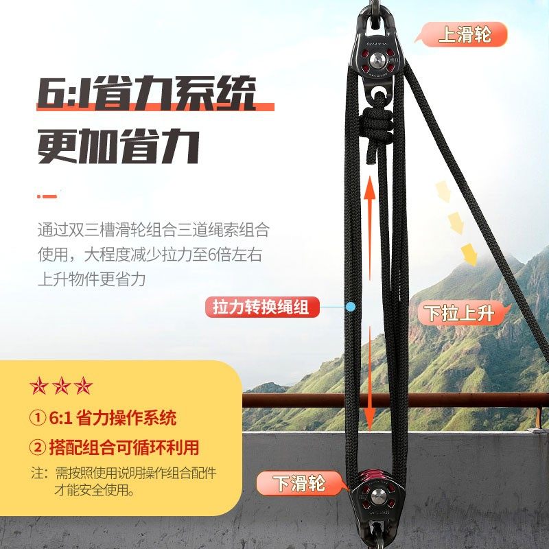 欣达滑轮组6:1省力系统动滑轮套装高楼吊重物救援提拉上升起重器