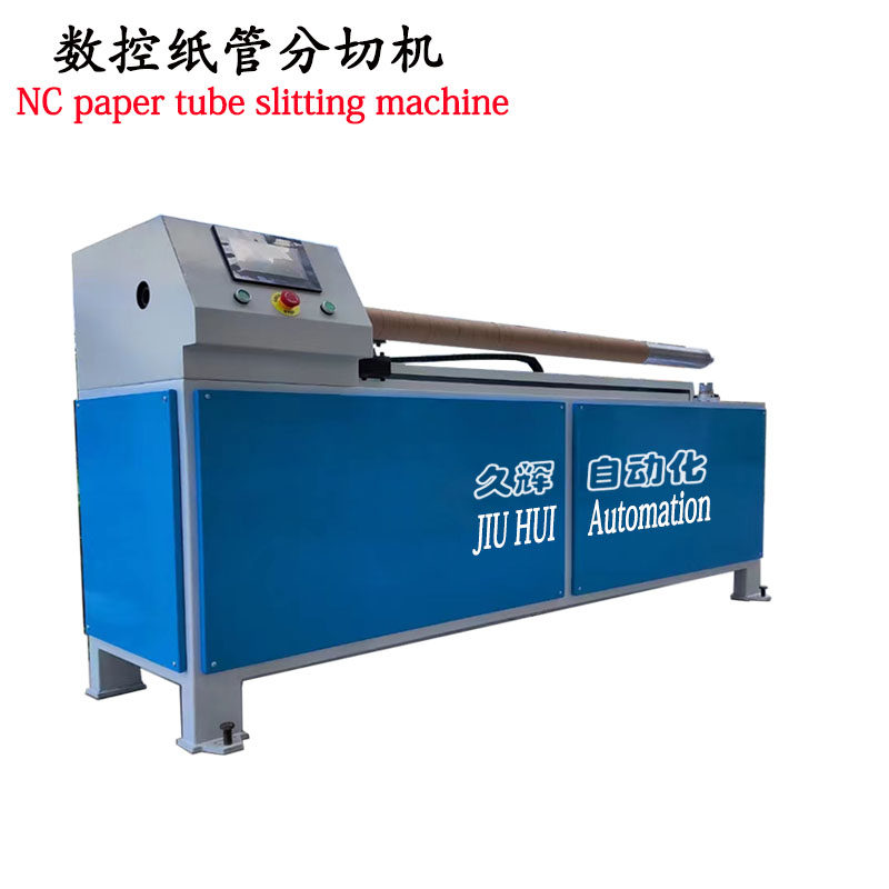 单刀数控纸管精切机纸筒分切机PVC切管机切纸管机自动纸管分切机,机械设备,造纸/纸加工设备,淘宝优惠券,粉丝福利购,淘宝优惠卷