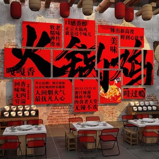 火锅鸡公煲店创意墙面装饰市井风格复古场景氛围布置广告牌海报